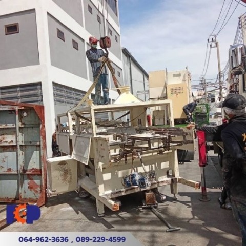 ขนย้ายเครื่องจักร